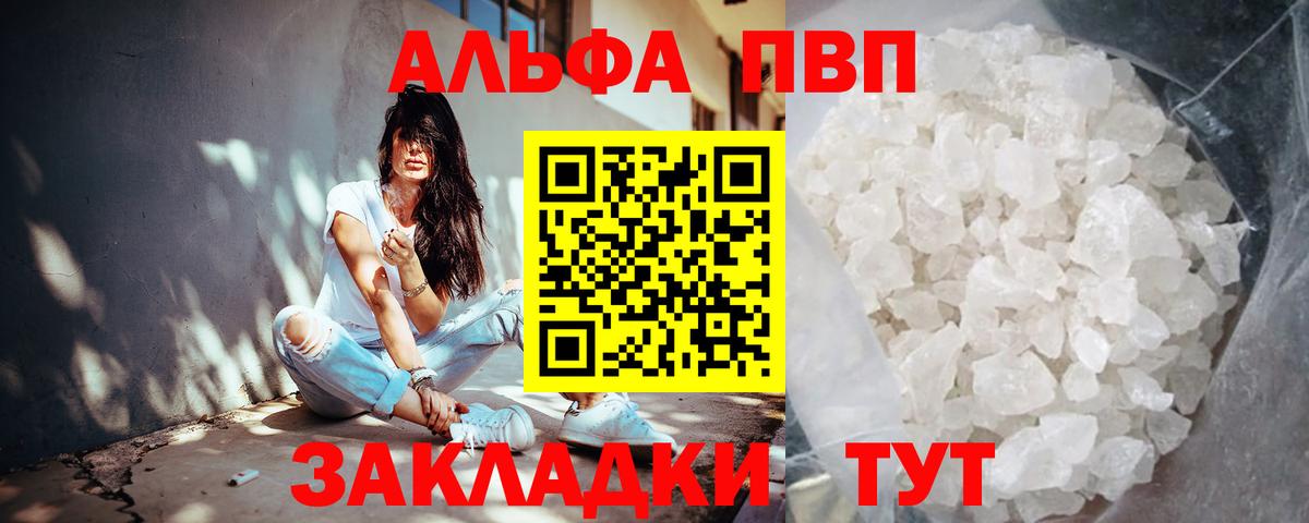 A PVP Соль Дивногорск