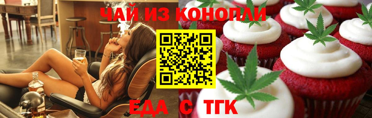 Печенье с ТГК конопля  Вход с VPN  Дивногорск 