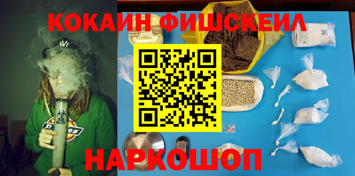 КОКАИН VHQ  COCAIN  Дивногорск  Вход с VPN 