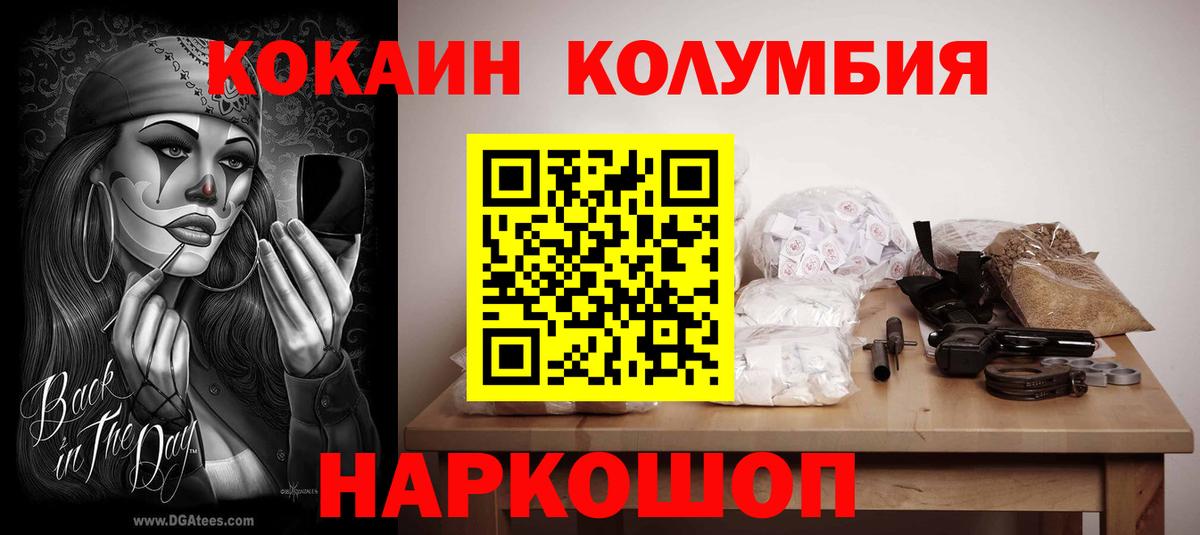 COCAIN FishScale Дивногорск