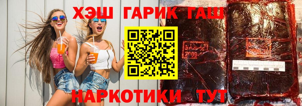 Дивногорск  Гашиш  Вход с VPN  Гашиш 40% ТГК 
