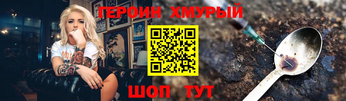 Дивногорск  Героин VHQ  ГЕРОИН  Вход с VPN 