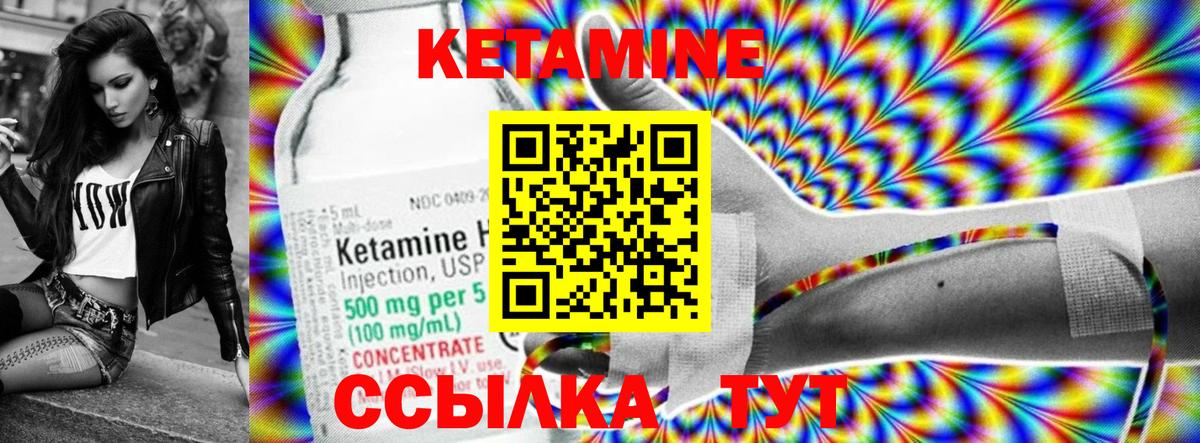 КЕТАМИН VHQ  Вход с VPN  Дивногорск  КЕТАМИН ketamine 