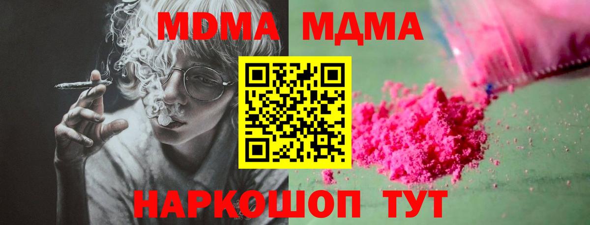 MDMA кристаллы  МДМА VHQ  Дивногорск  Вход с VPN 