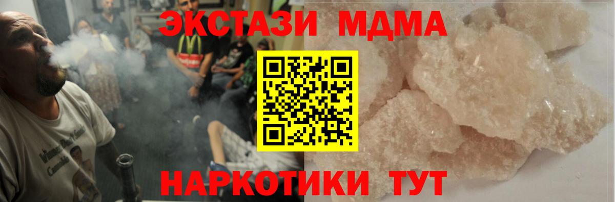 Дивногорск  ГАШ  Cocaine  Бошки Шишки  Меф кристаллы  MDMA  Вход с VPN  ГАШИШ 