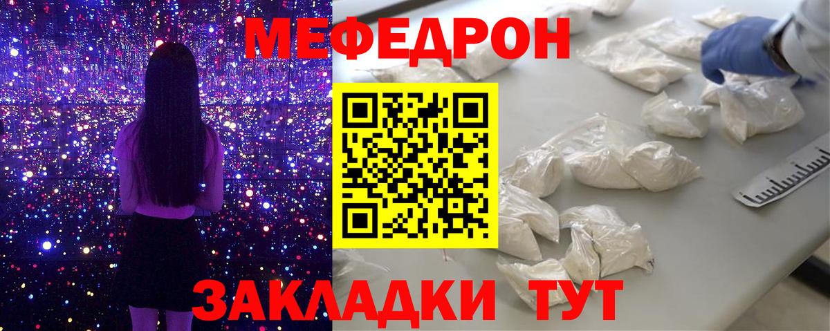 Меф мука  Вход с VPN  МЯУ-МЯУ mephedrone  МЯУ-МЯУ  Дивногорск 