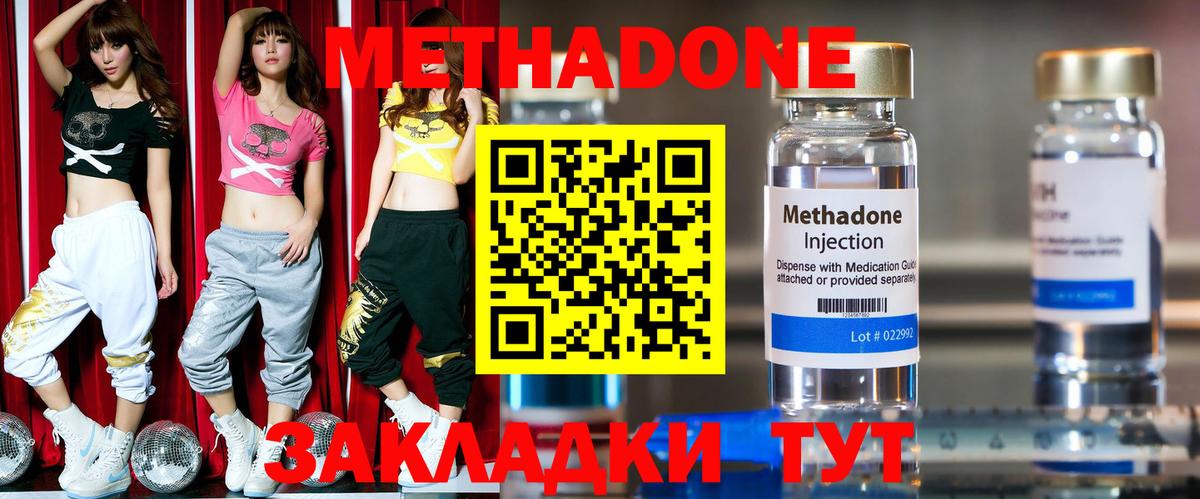 Метадон VHQ  Вход с VPN  Дивногорск  МЕТАДОН белоснежный 