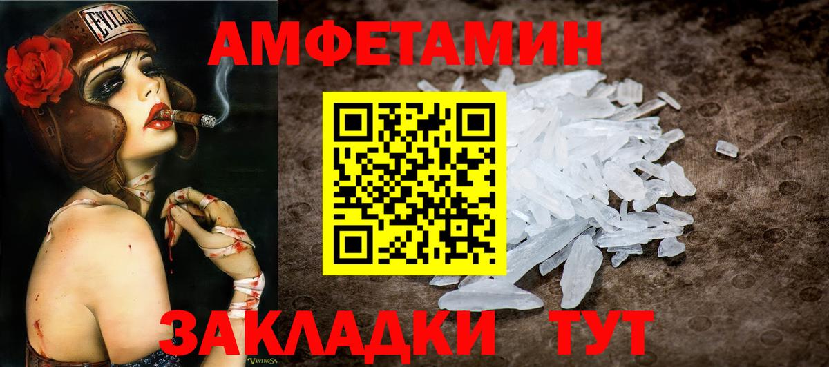 Дивногорск  Метамфетамин  Вход с VPN  Метамфетамин кристалл  Метамфетамин кристалл 