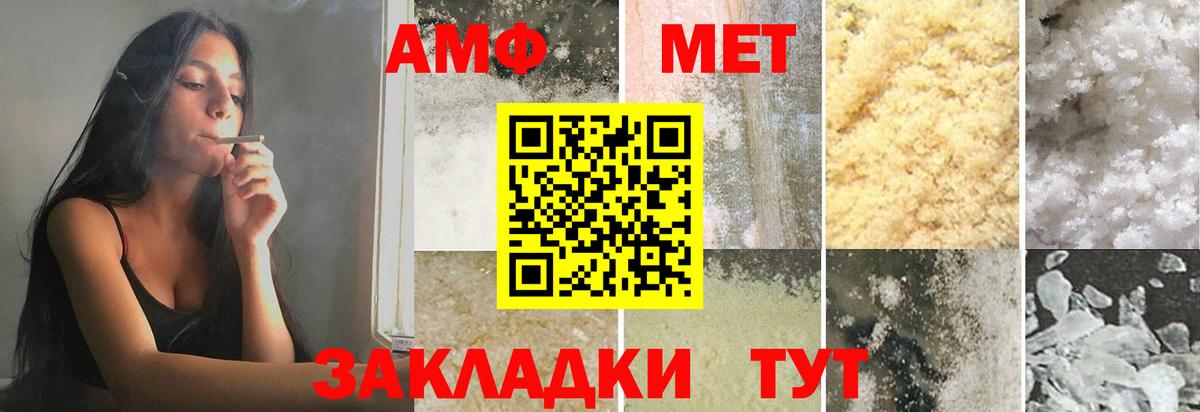 МЕТАМФЕТАМИН мет Дивногорск