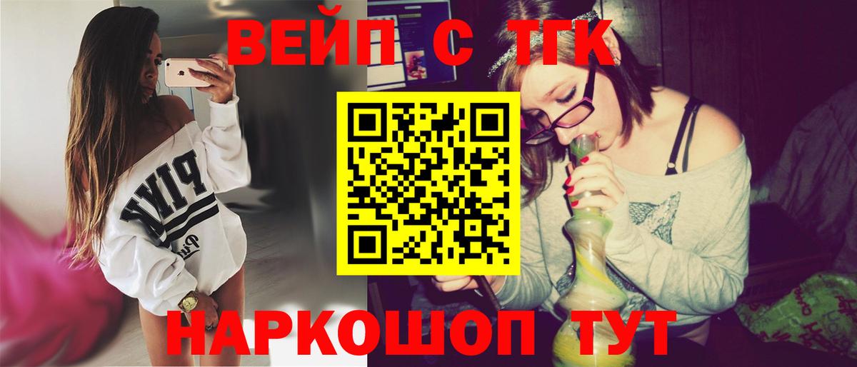 Дистиллят ТГК концентрат  Вход с VPN  Дивногорск 