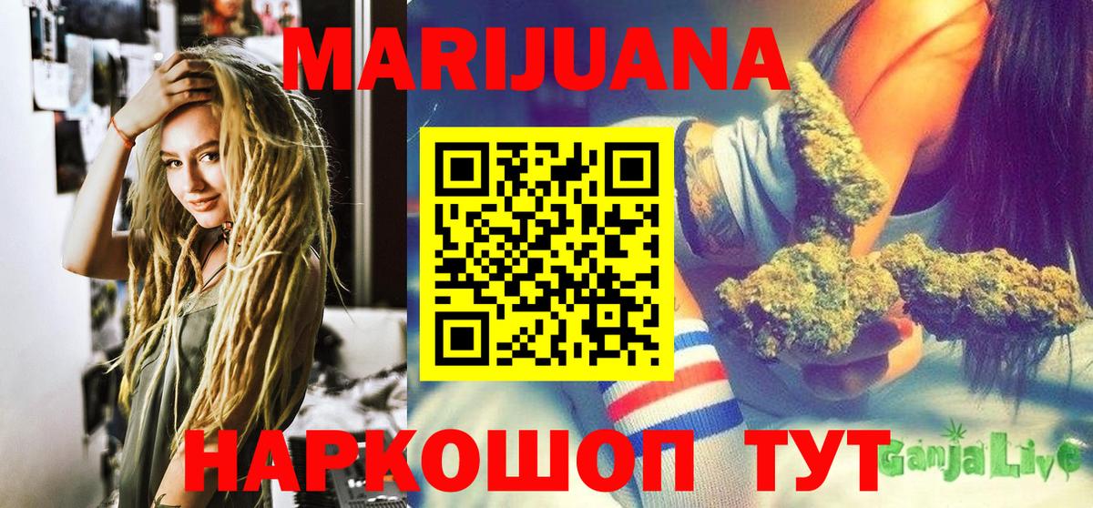 Каннабис ГИДРОПОН  Вход с VPN  Каннабис планчик  Шишки марихуана Bruce Banner  Дивногорск  Конопля Amnesia 